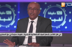 في ظل التلاعب بأسعار المواد الإستهلاكية الأساسية..عقوبات صارمة في حق المضاربين