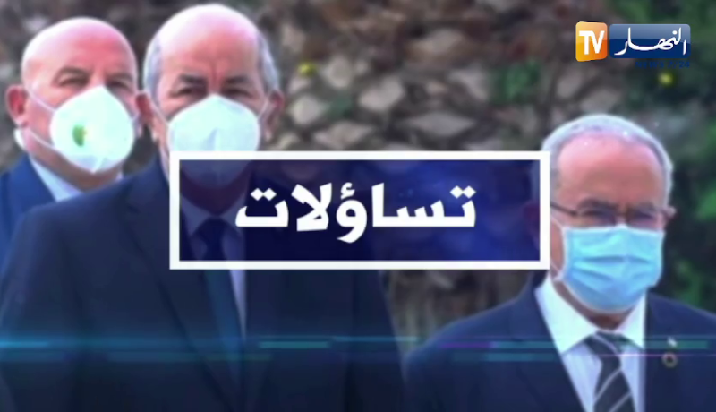 تساؤلات: الجزائر تغير مقاربتها في التعاطي مع ملف الذاكرة.. نهاية عهد التراخي والتنازلات