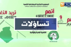 تساؤلات: غربلة القوائم والمرشحين للإنتخابات المحلية متواصلة   أحزاب ومستقلون يحبسون الانفاس