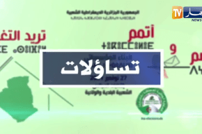 تساؤلات: غربلة القوائم والمرشحين للإنتخابات المحلية متواصلة   أحزاب ومستقلون يحبسون الانفاس