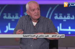 الأنفلونزا الموسمية والأمراض الشتوية الأخرى..الوقاية وطرق العلاج؟