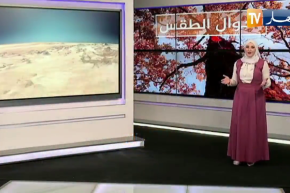 أحوال الطقس / قدوم إضطراب جوي على هذه المناطق..التفاصيل