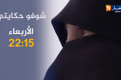 شوفو حكايتي: يحيى الذي تعرض للخيانة والنصب والإحتيال.. طليقته ترد وتكشف حقائق صادمة.. ترقبوها