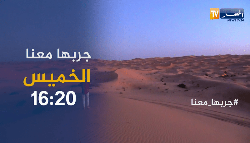 جربها معانا: الدراجات الرباعية في صحراء تاغيت..تجربة رائعة لتكتشف جمال الصحراء.. ترقبوها الخميس