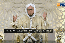 فاسألوا: هل يصح حديث “الكيّس من دان نفسه وعمل لما بعد الموت…”وما المقصود به؟