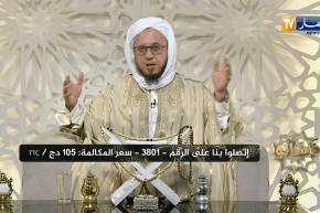 فاسألوا: هل يصح حديث “الكيّس من دان نفسه وعمل لما بعد الموت…”وما المقصود به؟