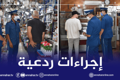 حجز قرابة 996 مليون دج من السلع خلال الـ9 أشهر لـ2021