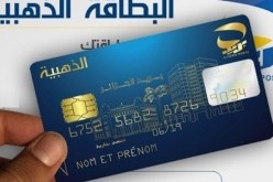 100 ألف طالب دفعوا مستحقات التسجيل عن طريق البطاقة الذهبية