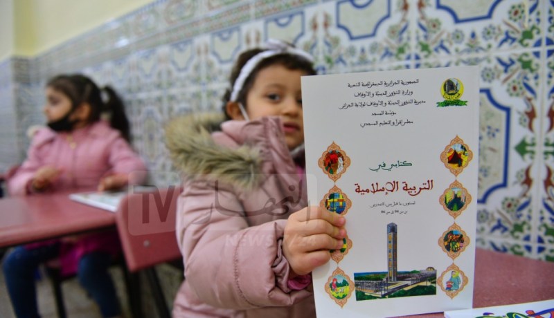 التعليم القرآني: مطبوعات موحّدة لفئة ما قبل التمدرس نهاية 2021
