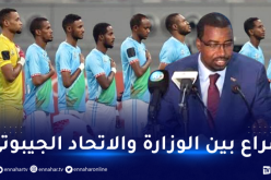 المنتخب الوطني يحدث إنقساما بين وزارة الرياضة وإتحادية جيبوتي