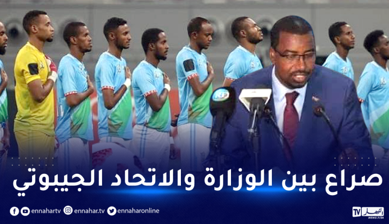 المنتخب الوطني يحدث إنقساما بين وزارة الرياضة وإتحادية جيبوتي