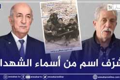 رئيس الجمهورية يعزي في وفاة عبد الحيّ بن بولعيد