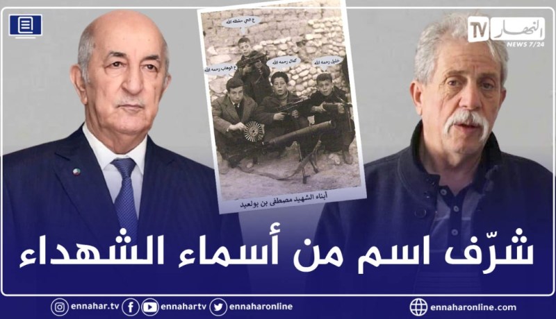 رئيس الجمهورية يعزي في وفاة عبد الحيّ بن بولعيد
