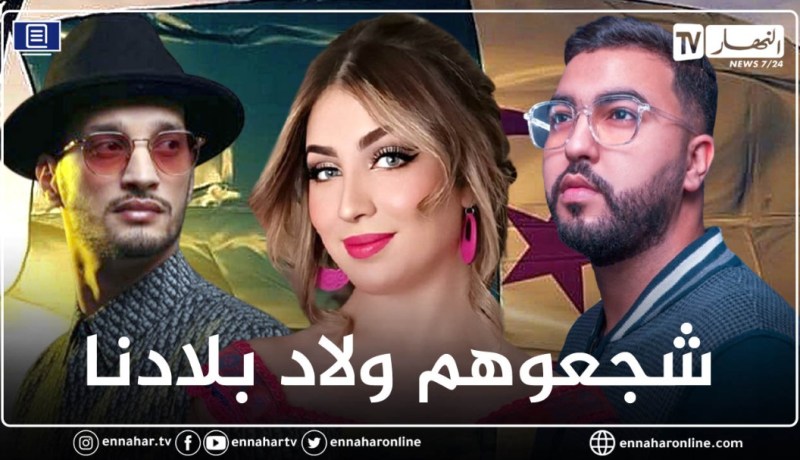 سهيلة بن لشهب” و”موح ميلانو” و”سولكينغ” ينافسون على جائزة أفضل مغني في شمال إفريقيا”