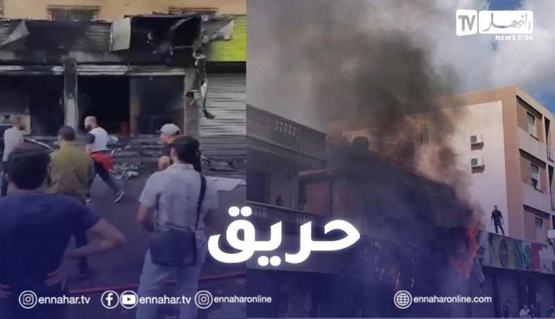 العاصمة: إحتراق مطعم للأكل السريع بدالي ابراهيم