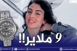 ساعة جورجينا رودريغز تصدم المتابعين بسبب سعرها