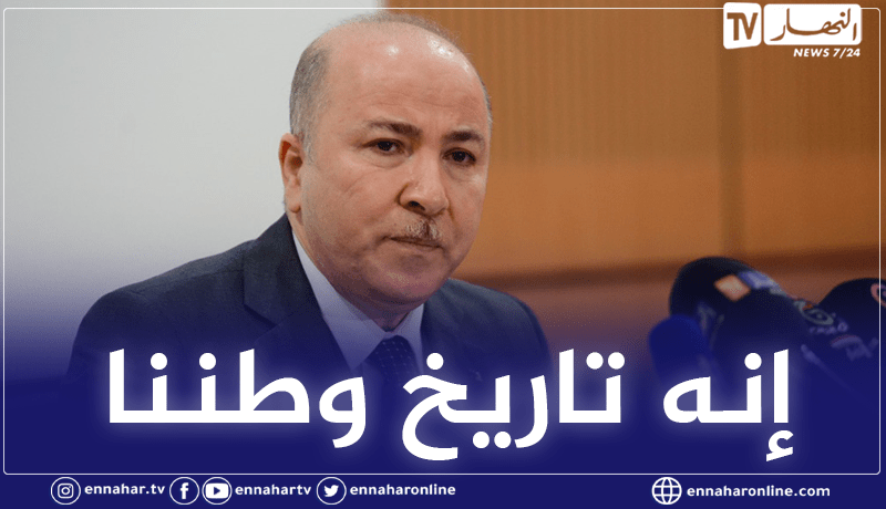 الوزير الأول: مظاهرات 17 أكتوبر 1961 تبقى راسخة في ذاكرتنا