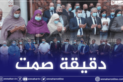 عرقاب وعمال وزارته يترحمون على شهداء 17 أكتوبر