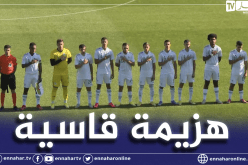 المنتخب الوطني (لأقل من 18 عاما) يسقط بسداسية أمام نظيره الفرنسي