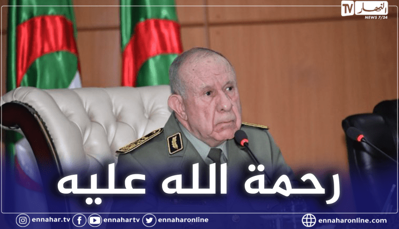 الفريق شنڨريحة يعزي أسرة شهيد الواجب الرقيب صراوي سيف الدين