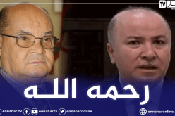 الوزير الأوّل يعزي عائلة الراحل “رابح درياسة” والأسرة الفنية