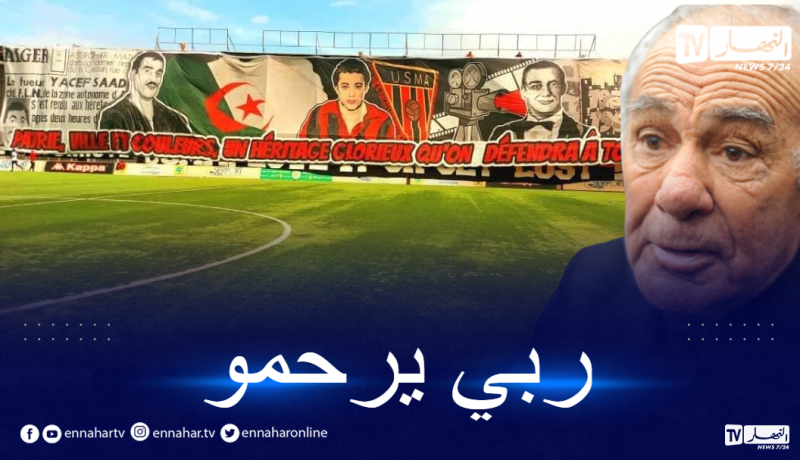 بالصور.. هكذا ودع أنصار إتحاد العاصمة البطل “ياسف سعدي”