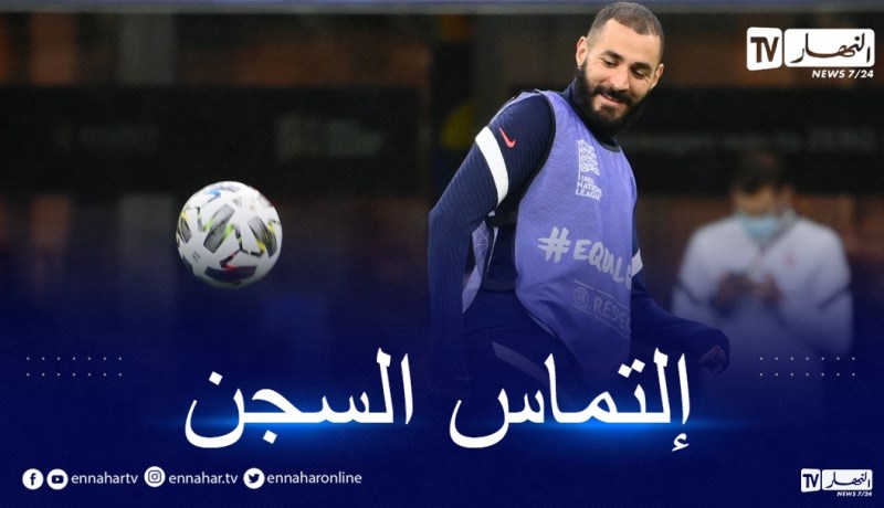 في قضية أخلاقية.. إلتماس 10 أشهر سجنا ضد بن زيمة