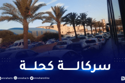 شلل تام في حركة المرور بسبب غلق الطريق الوطني رقم 1