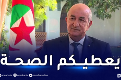 رئيس الجمهورية يثمن المبادرة الرياضية لقدامى المنتخب الوطني احتفالا بذكرى 17 أكتوبر