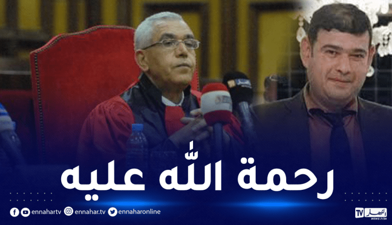 وزير العدل حافظ الأختام يعزي في وفاة المحامي مهدي زيتوني