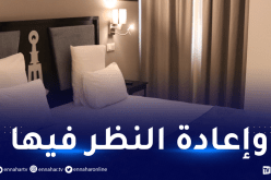السياحة الداخلية.. تسقيف أسعار خدمات الفنادق