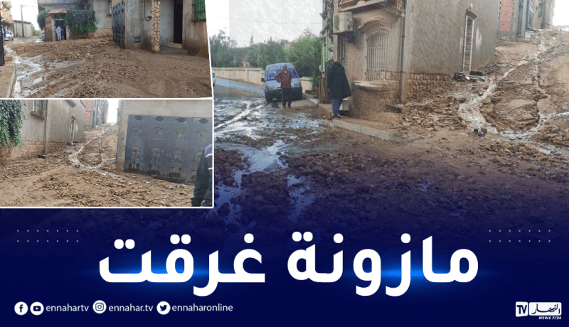 غليزان: أمطار طوفانية تغرق مدينة مازونة في وقت وجيز