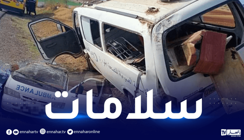 الشلف: جريح في إنحراف سيارة إسعاف بوادي الفضة