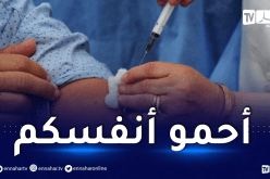 وزير الصحة: التلقيح بالجرعة الثالثة مسموح واختياري