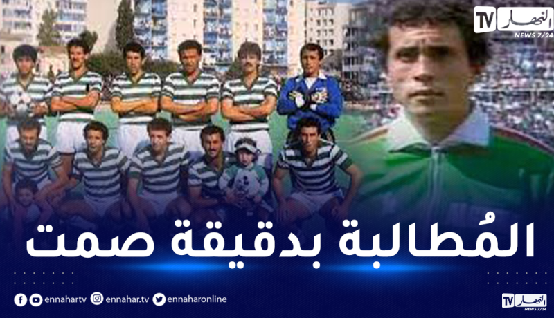 بعد وفاة سرباح.. رائد القبة يُقرر خوض مُباراة الجولة الثانية بشارات سوداء