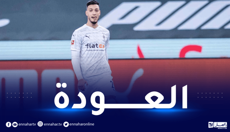 بن سبعيني يعود لتشكيلة غلادباخ في مواجهة برلين