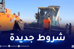 إستحداث دفتر شروط جديد لإنجاز الطرقات