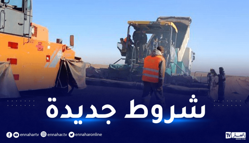 إستحداث دفتر شروط جديد لإنجاز الطرقات