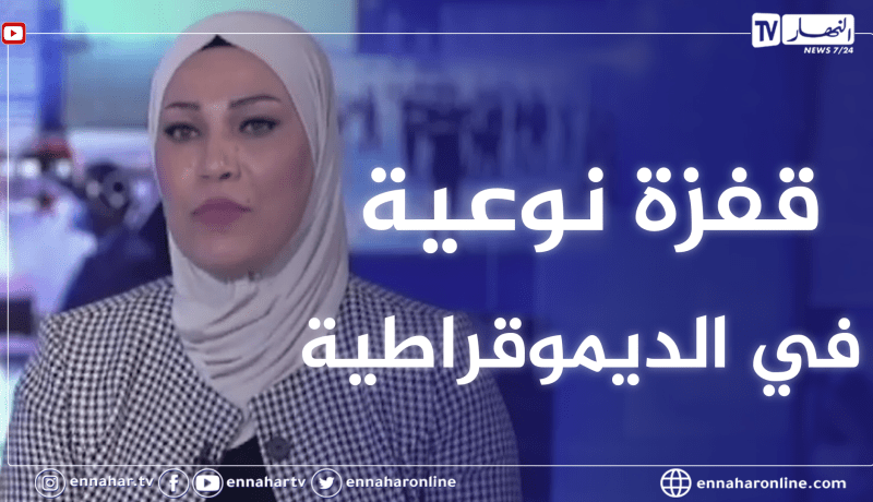 فريدة عبري بن عائشة: نحن نشهد قفزة نوعية في الديموقراطية وقمنا بتحييد الإدارة من الإنتخابات