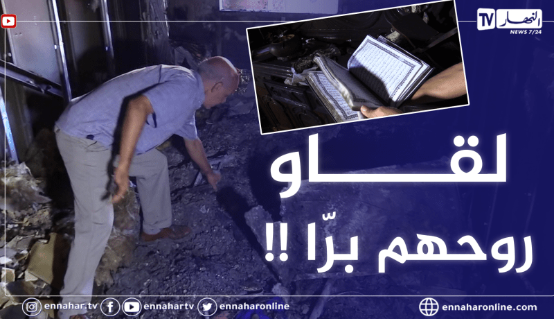عائلة زيادة تجد نفسها دون مأوى بعد إحتراق كامل لمنزلها