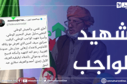 طالع هابط: الرئيس عبد المجيد تبون يترحم ويعزي في وفاة شهيد الواجب صحراوي سيف الدين