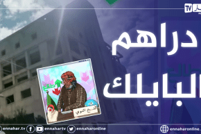 “طالع هابط: مشروع مركز جواري للضرائب بالشراقة صرفت عليه الملايير متوقف ” و لي يحاسب مكاش