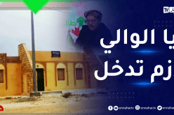 طالع هابط: قرية مهجورة وسكنات خالية بالجلفة وغياب كلي لمظاهر الحياة .. كاااااارثة