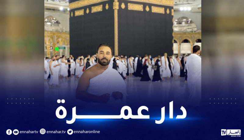 “كادير الجابوني” يؤدي مناسك العمرة