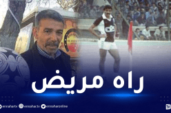 أسطورة الكرة السطايفية يطمئن محبيه عن حالته الصحية