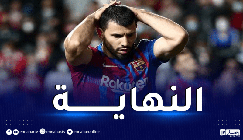 أغويرو يعتزل ممارسة كرة القدم