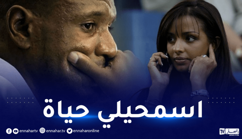 أبيدال يعتذر من زوجته الجزائرية بعد خيانته لها مع خيرة!