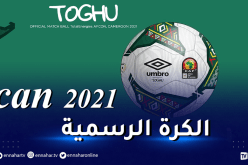 الكاف تكشف عن الكرة الرسمية لنهائيات أمم إفريقيا 2021