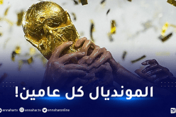 الكاف تؤيد بالإجماع تنظيم كأس العالم كل عامين
