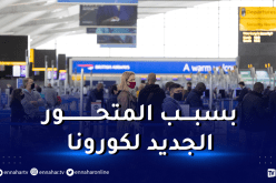 مواطنو 6 دول افريقية ممنوعين من دخول بريطانيا